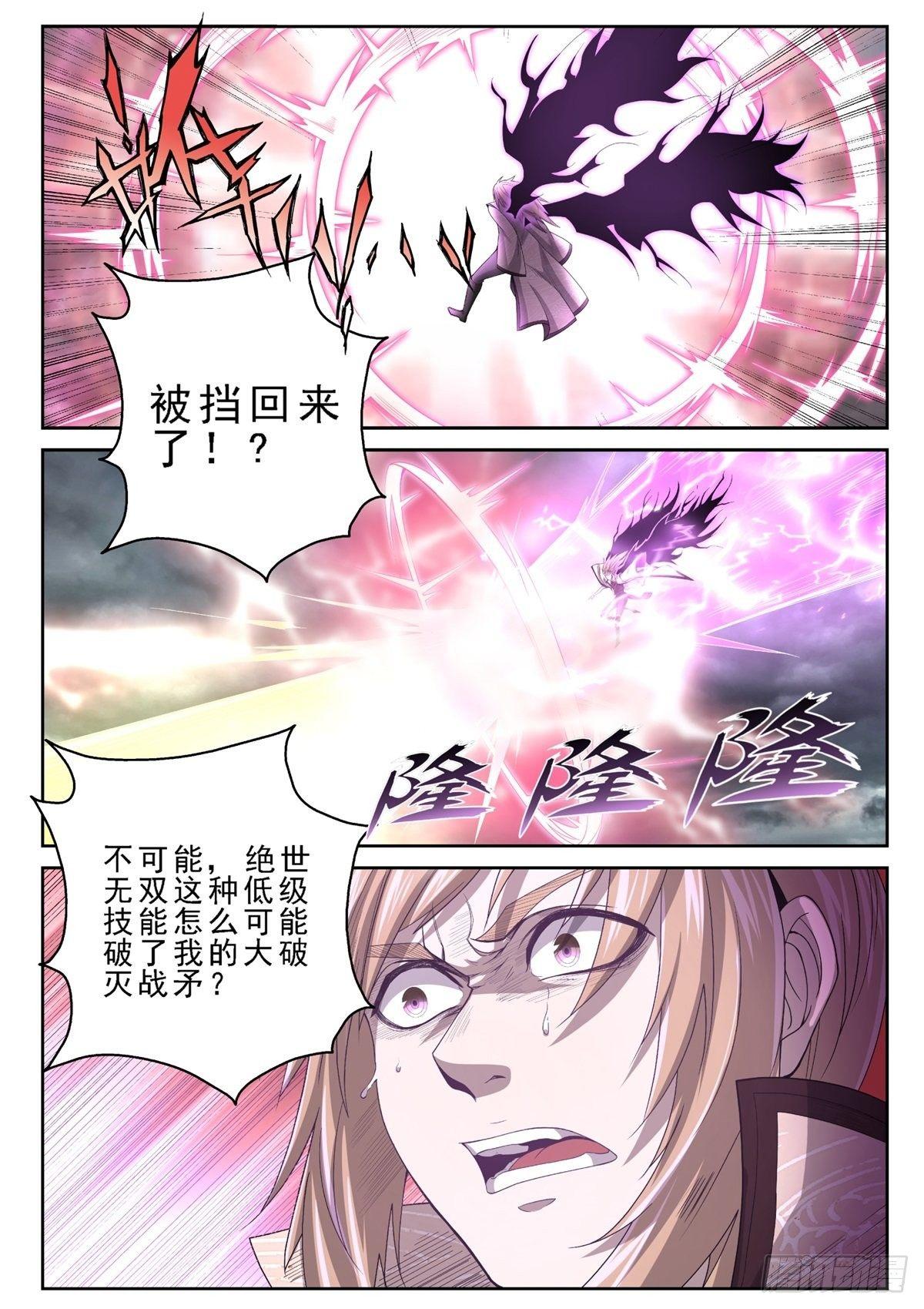 012 绝世无双！-第13话