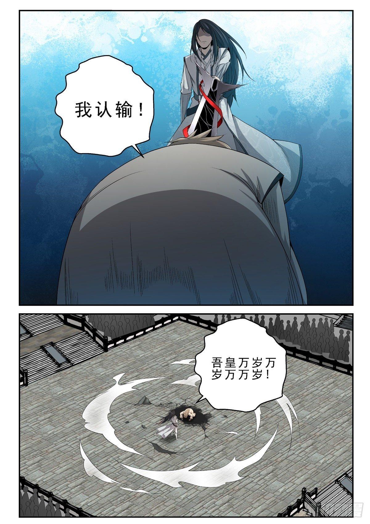 012 绝世无双！-第13话