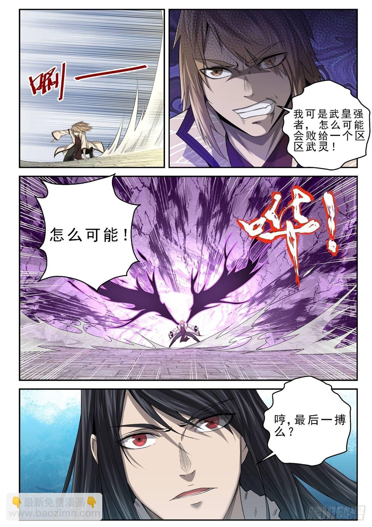 012 绝世无双！-第13话