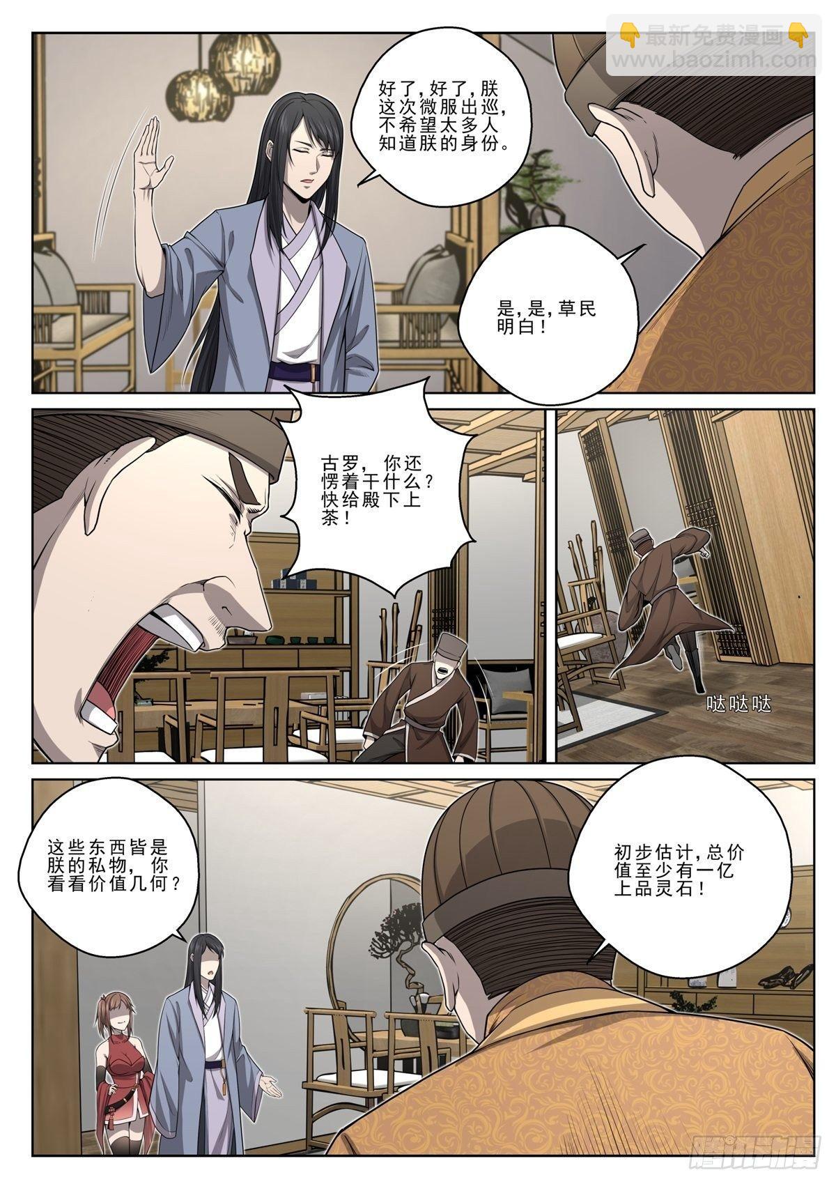 014 拍卖会-第15话