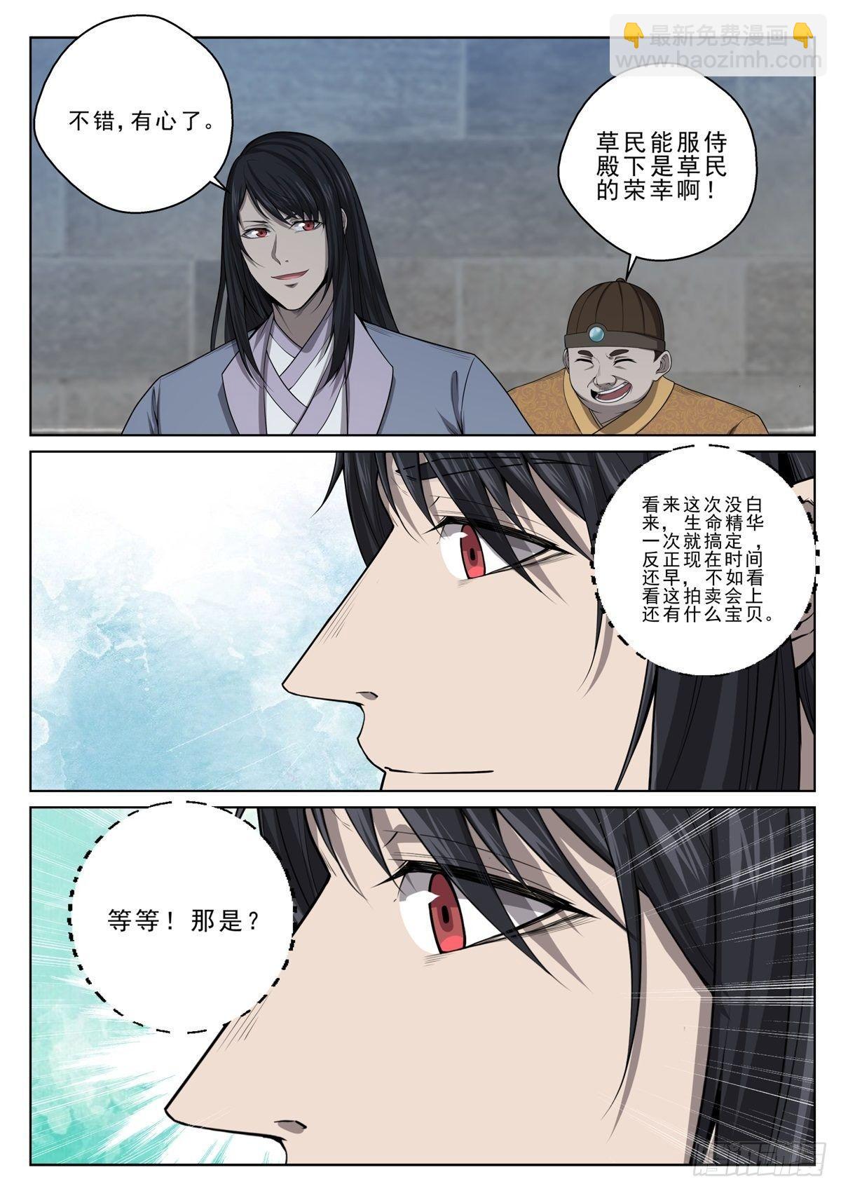 014 拍卖会-第15话