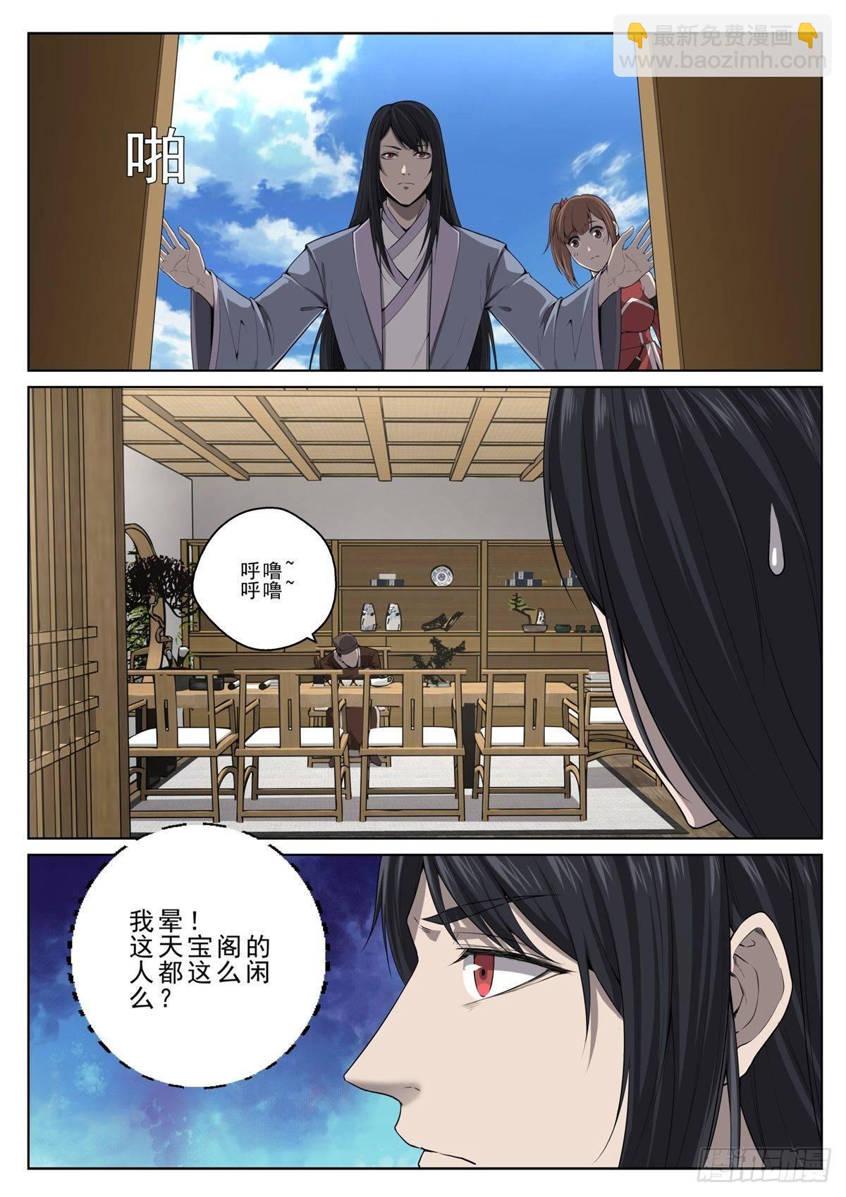 014 拍卖会-第15话