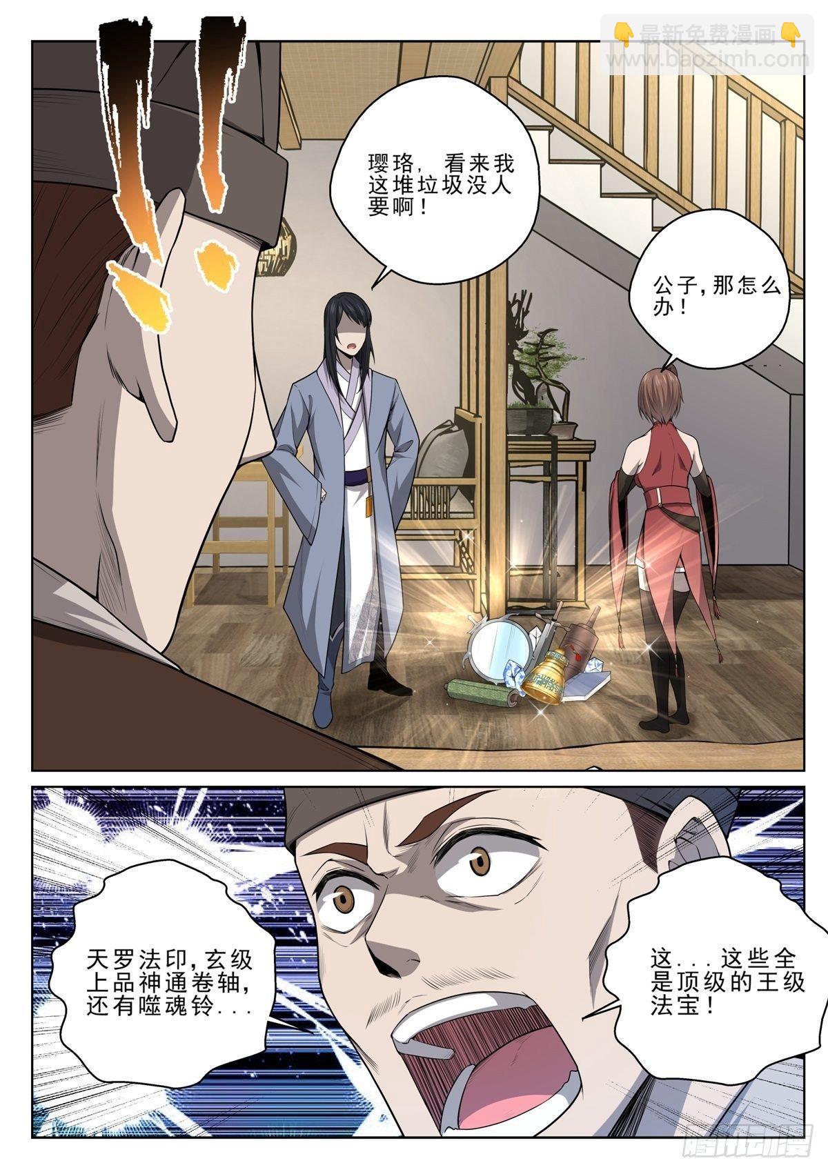 014 拍卖会-第15话