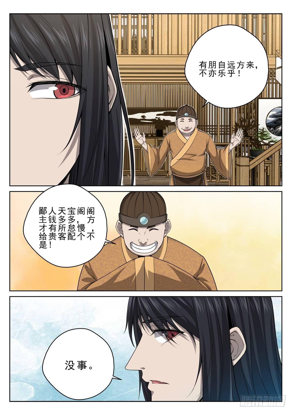 014 拍卖会-第15话