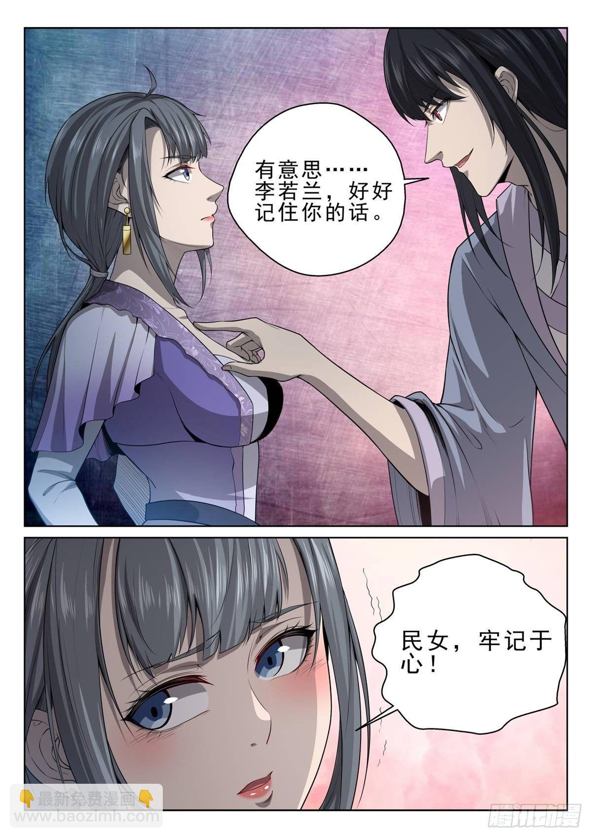 016 霸道皇帝-第17话