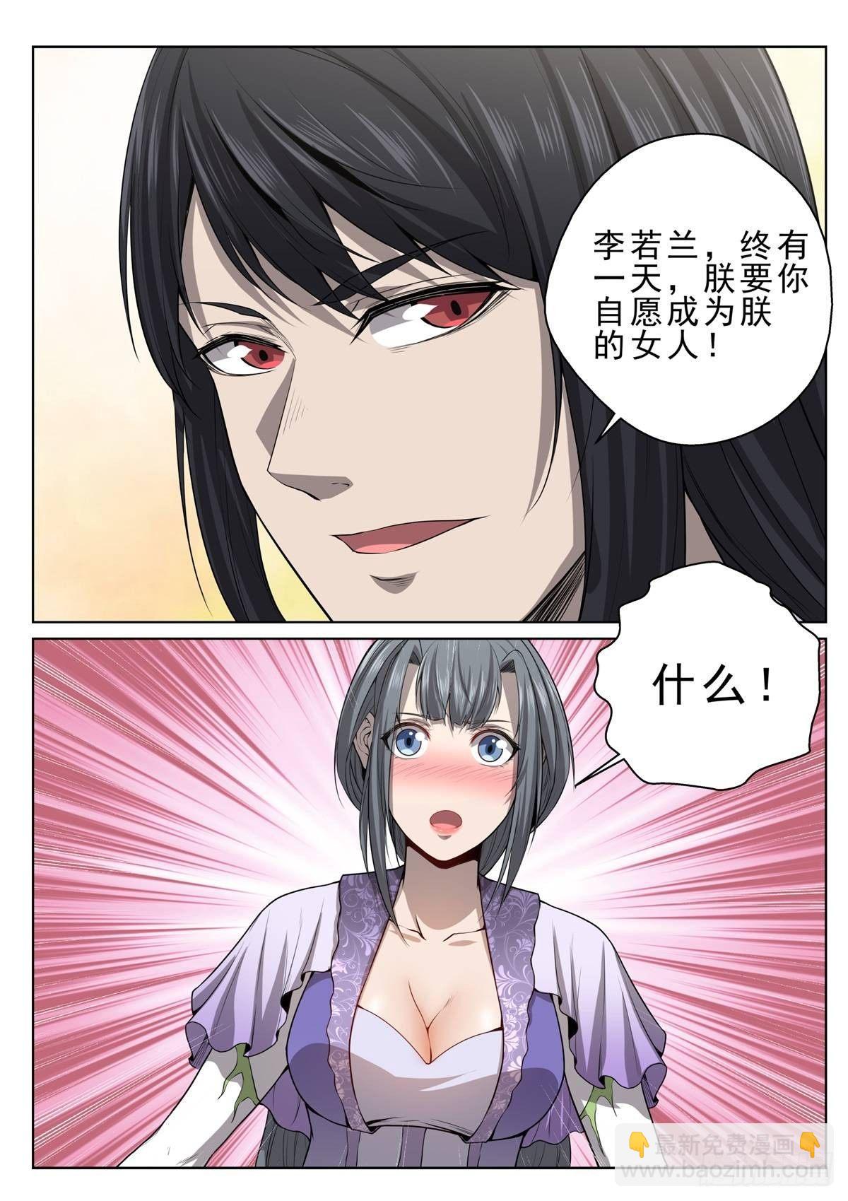 016 霸道皇帝-第17话