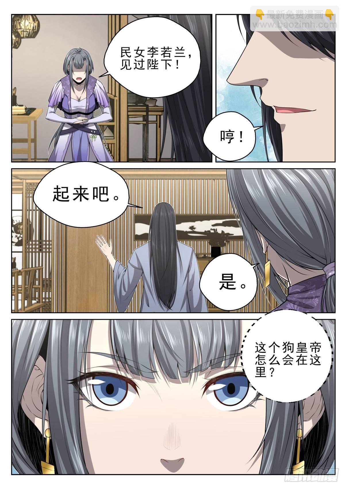 016 霸道皇帝-第17话