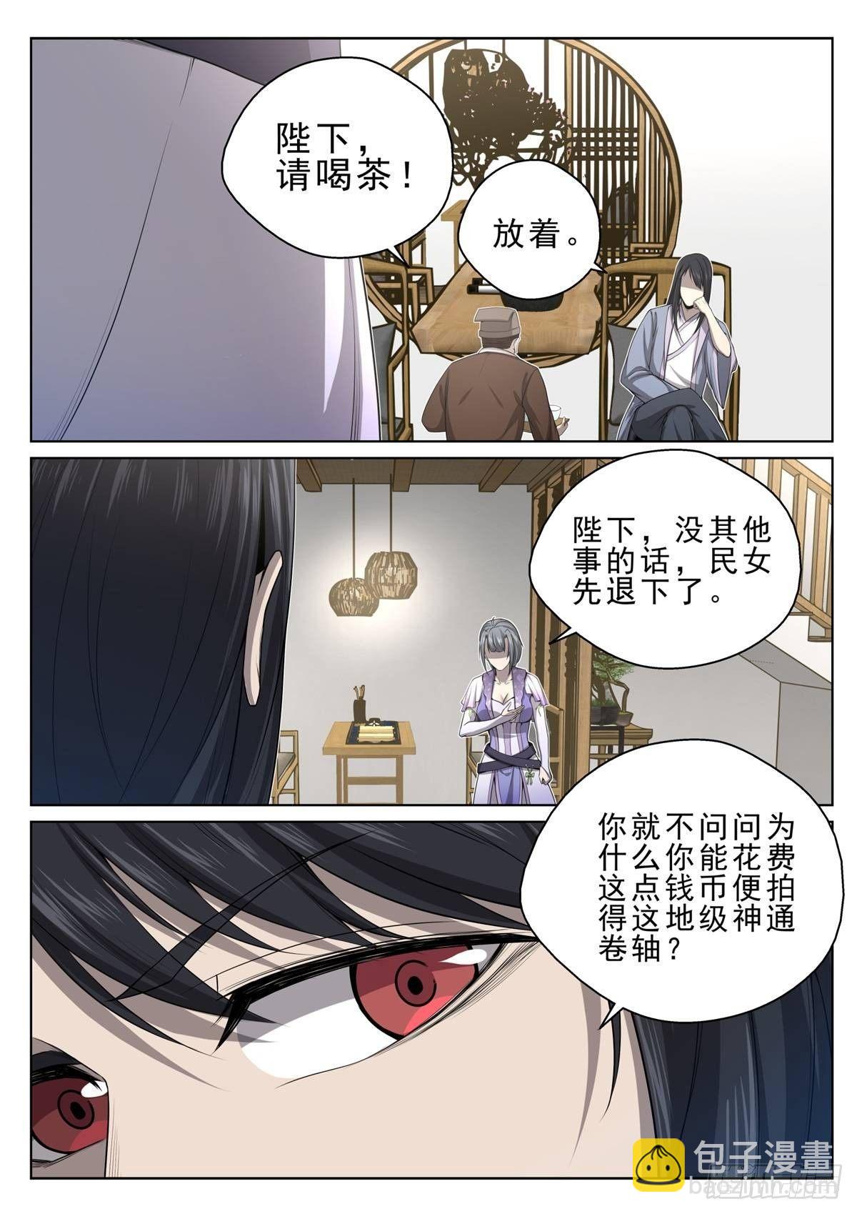 016 霸道皇帝-第17话