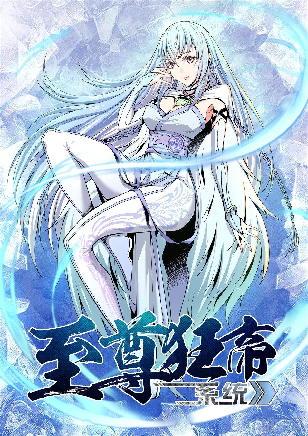 002 秒杀贼子！-第3话