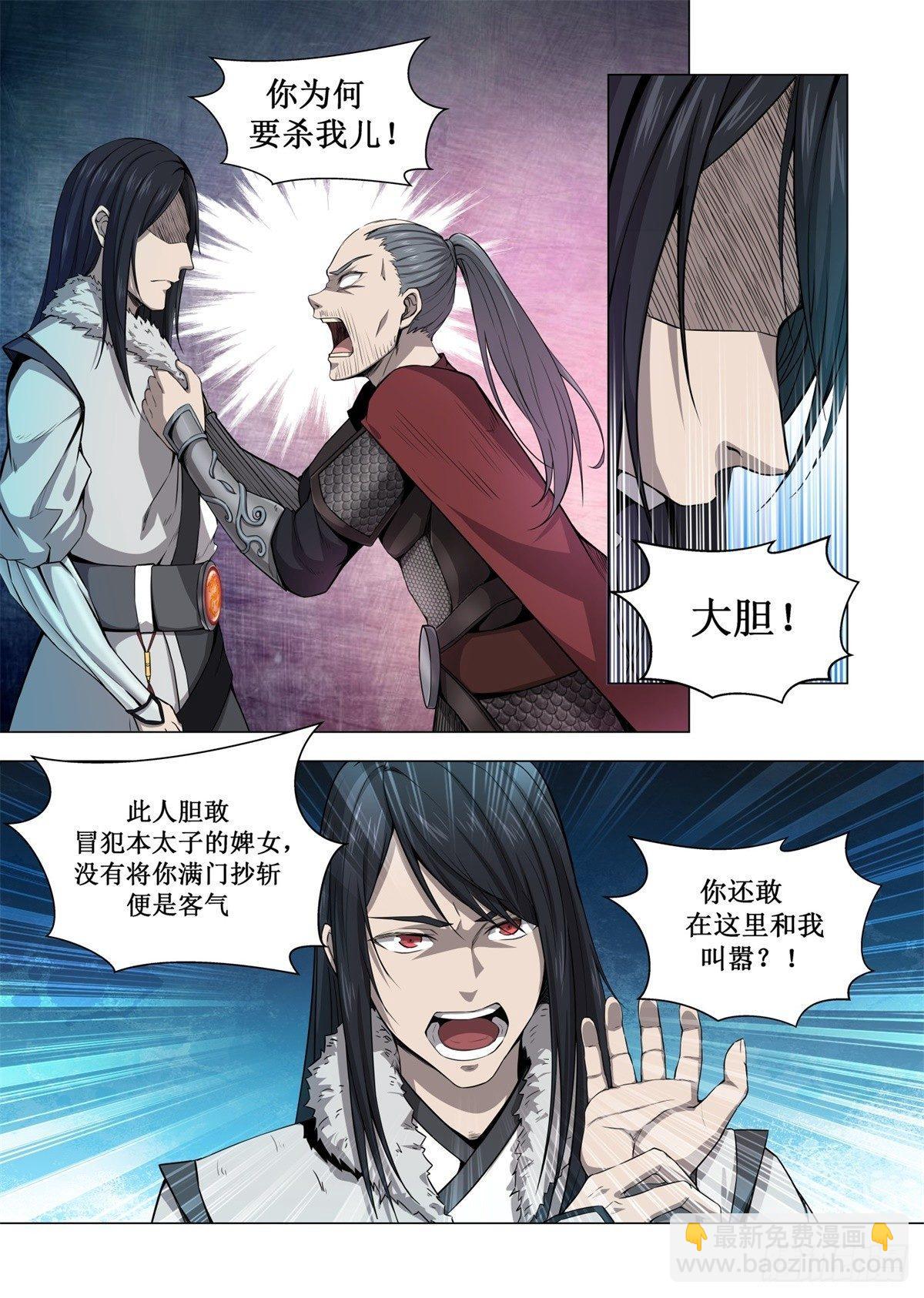 002 秒杀贼子！-第3话