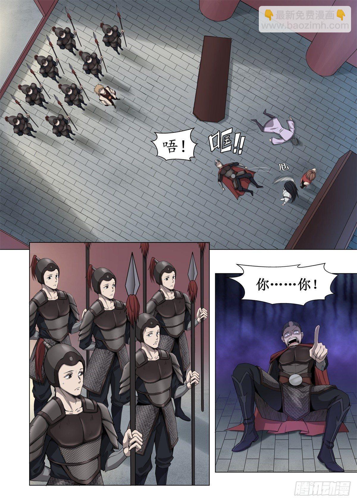 002 秒杀贼子！-第3话