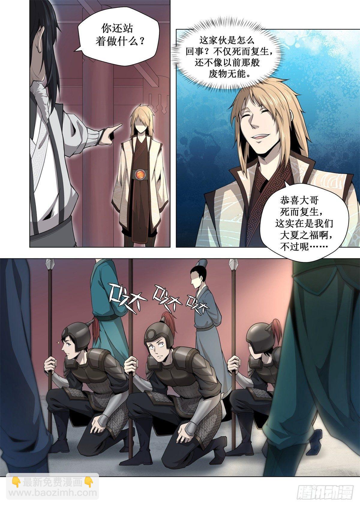 002 秒杀贼子！-第3话