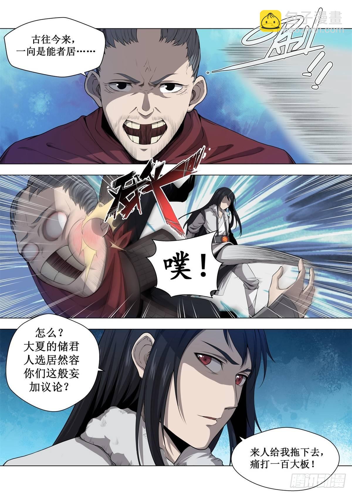 002 秒杀贼子！-第3话