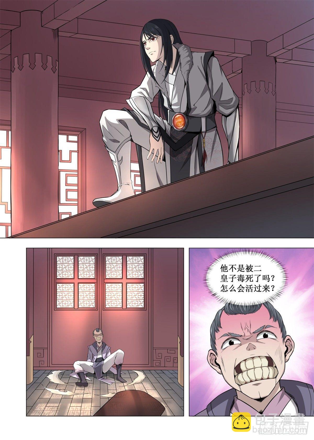 002 秒杀贼子！-第3话