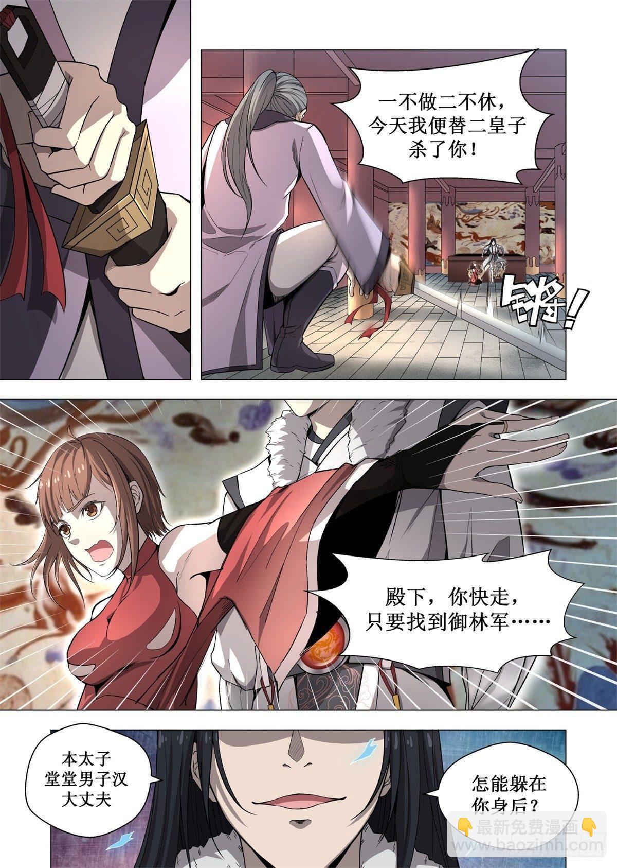 002 秒杀贼子！-第3话