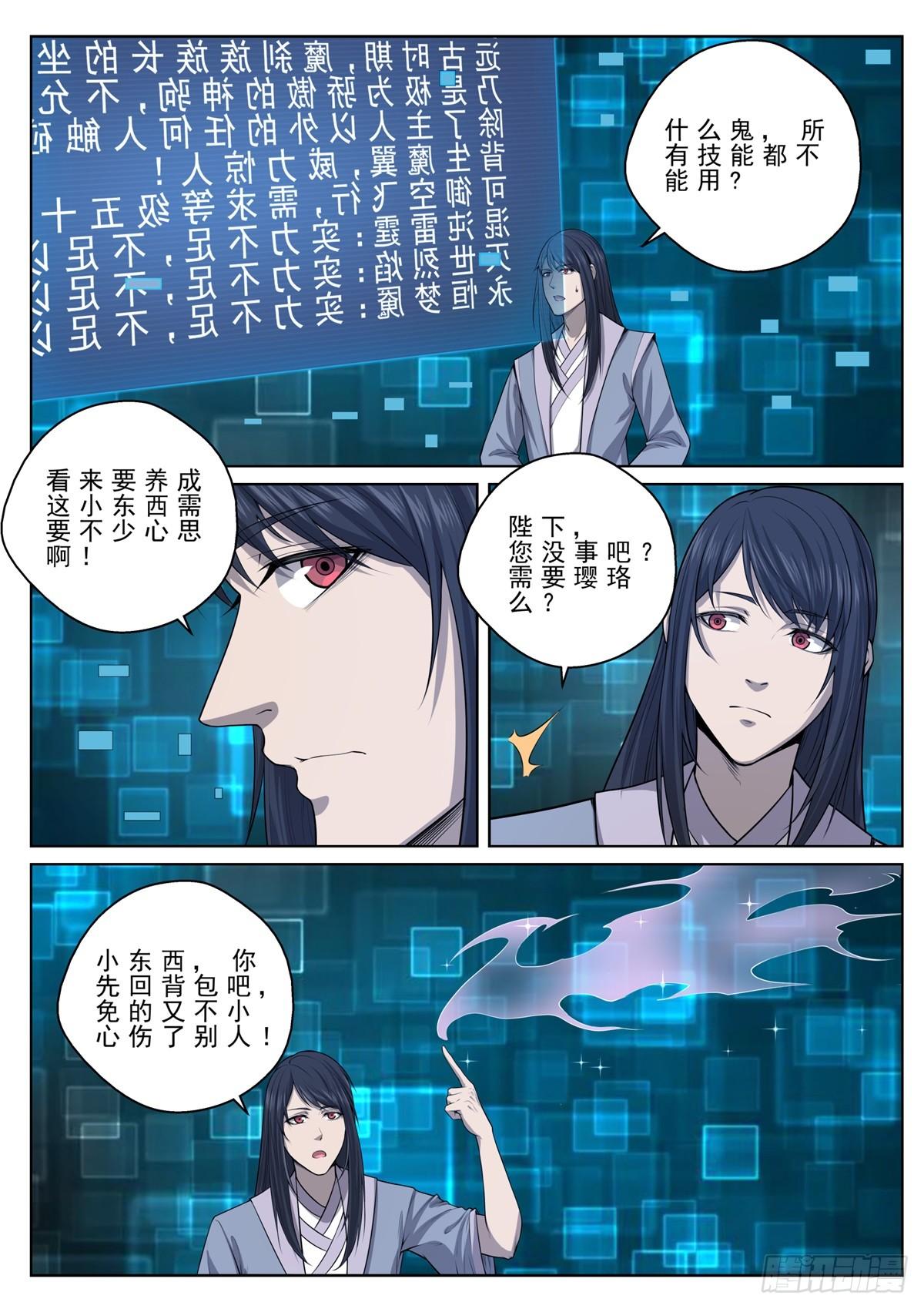 020 梦魇之王-第21话