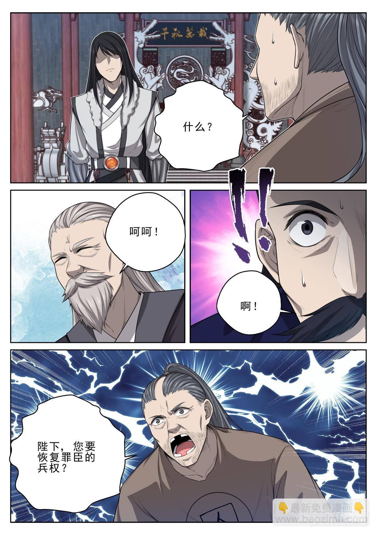 022 不计前嫌-第23话