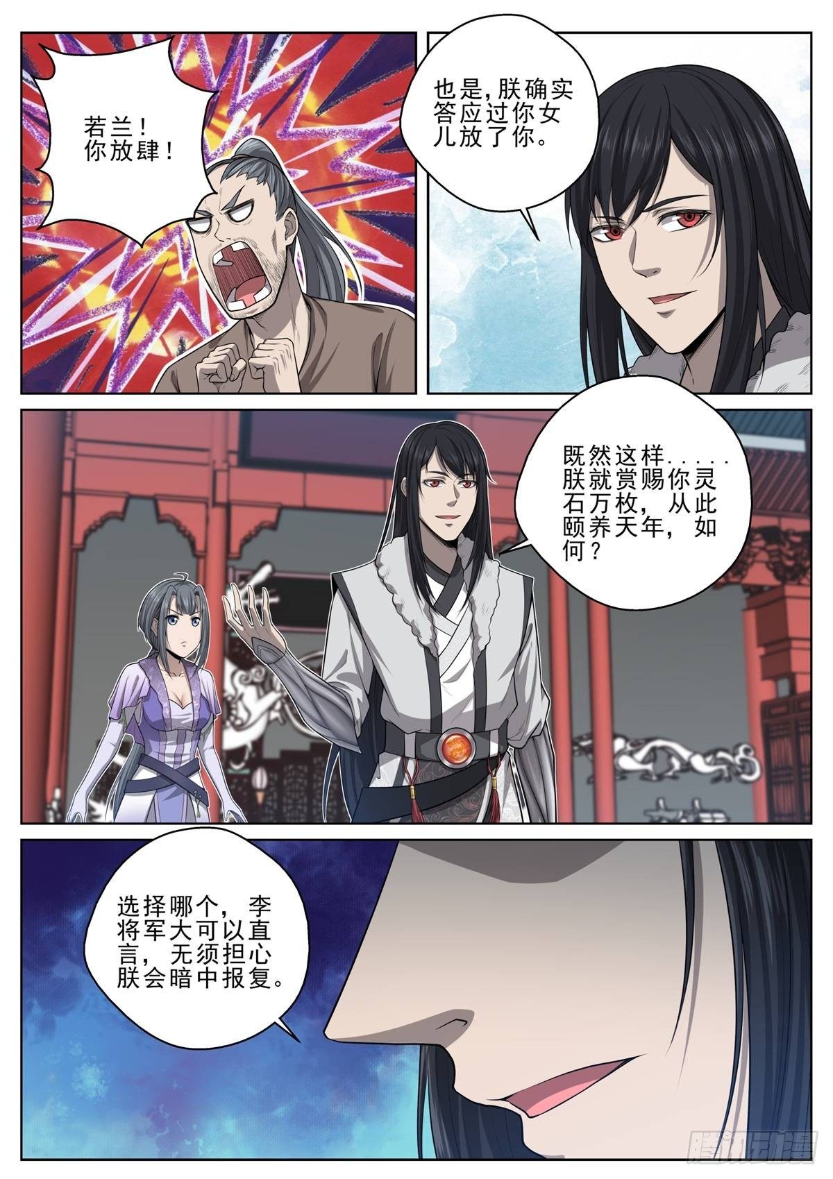 022 不计前嫌-第23话