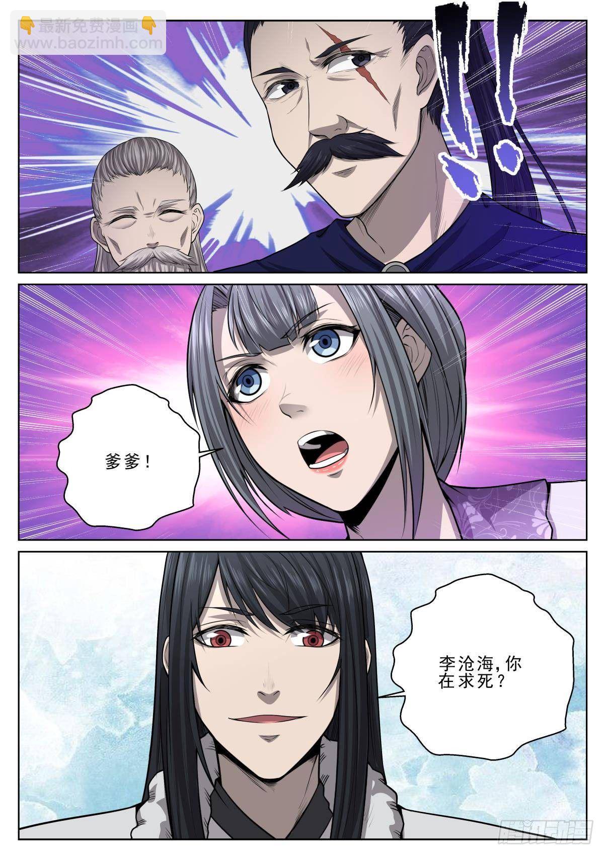 022 不计前嫌-第23话