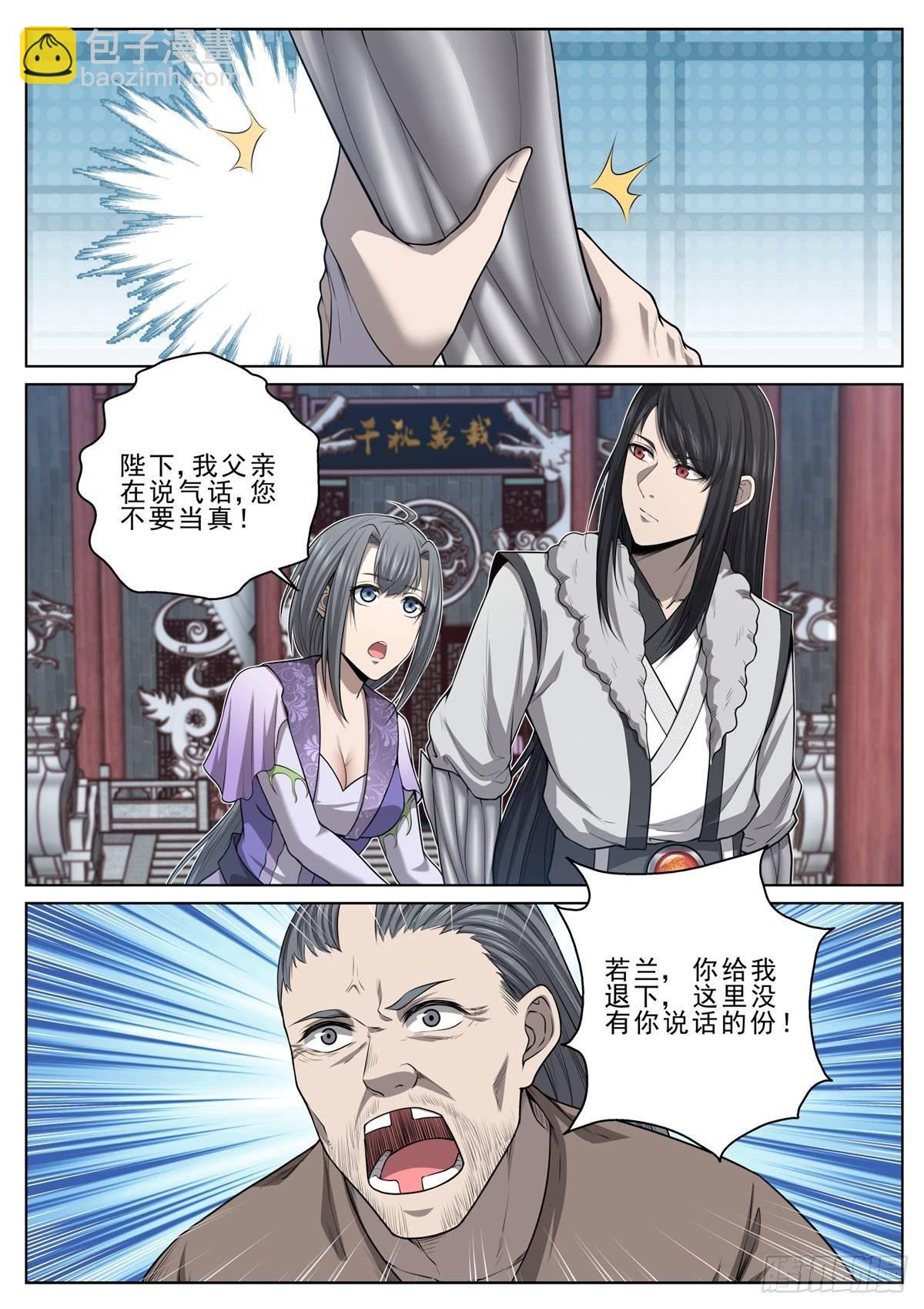 022 不计前嫌-第23话