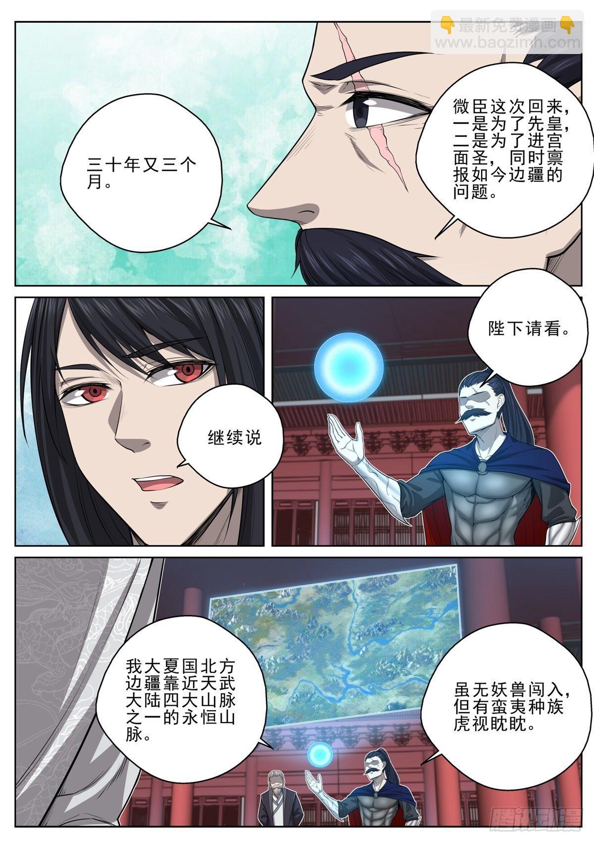 022 不计前嫌-第23话