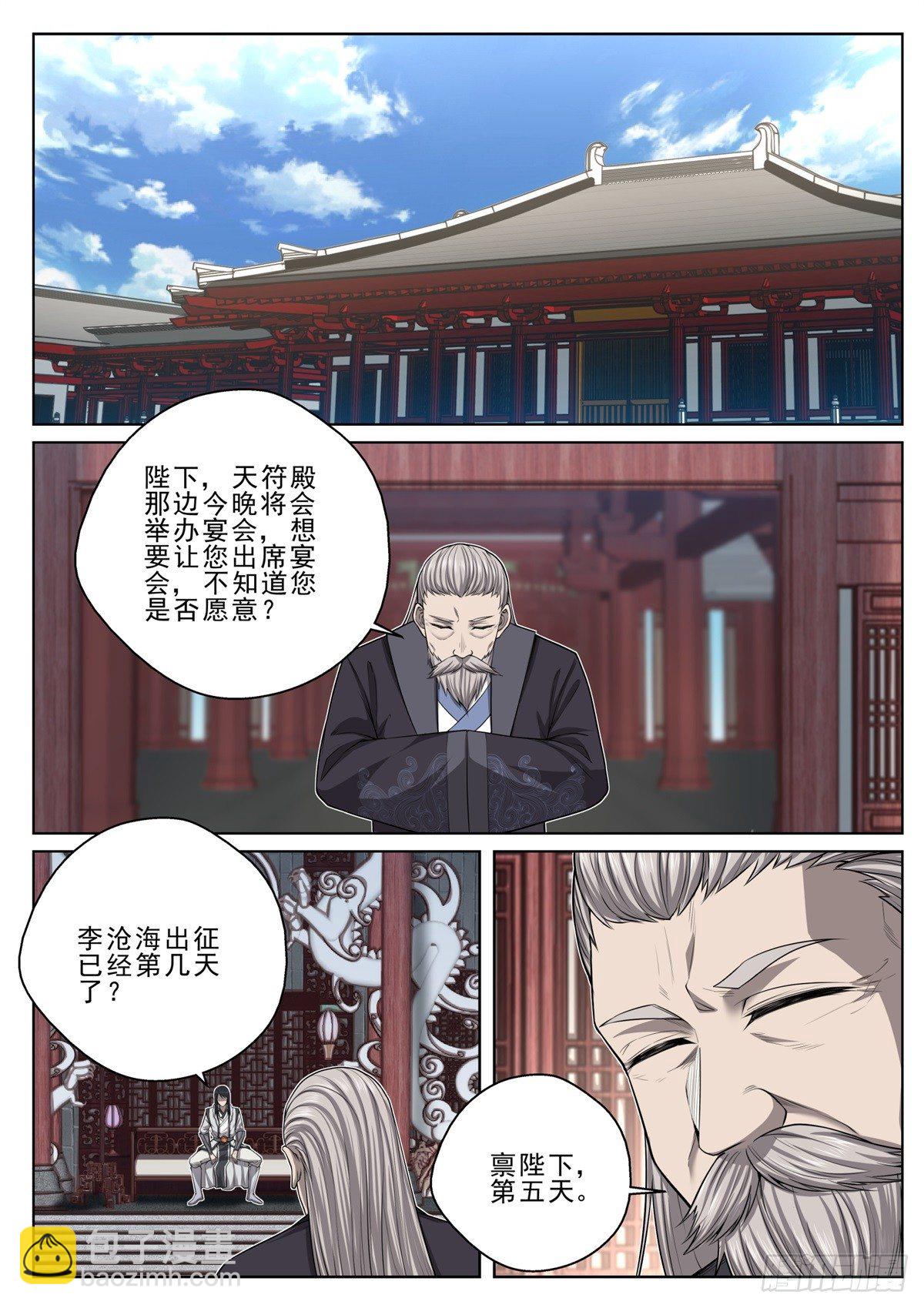 024 天符殿-第25话