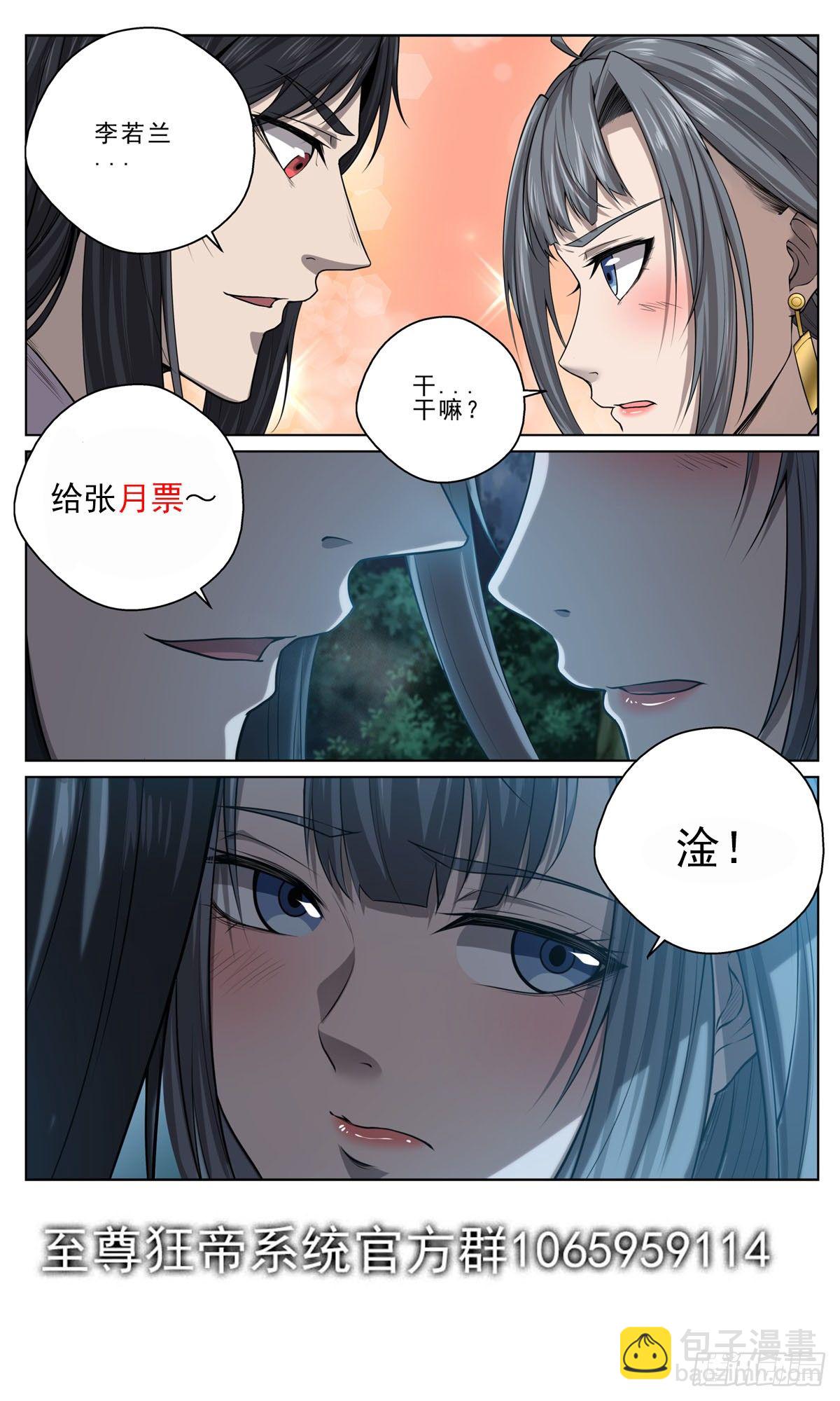 024 天符殿-第25话