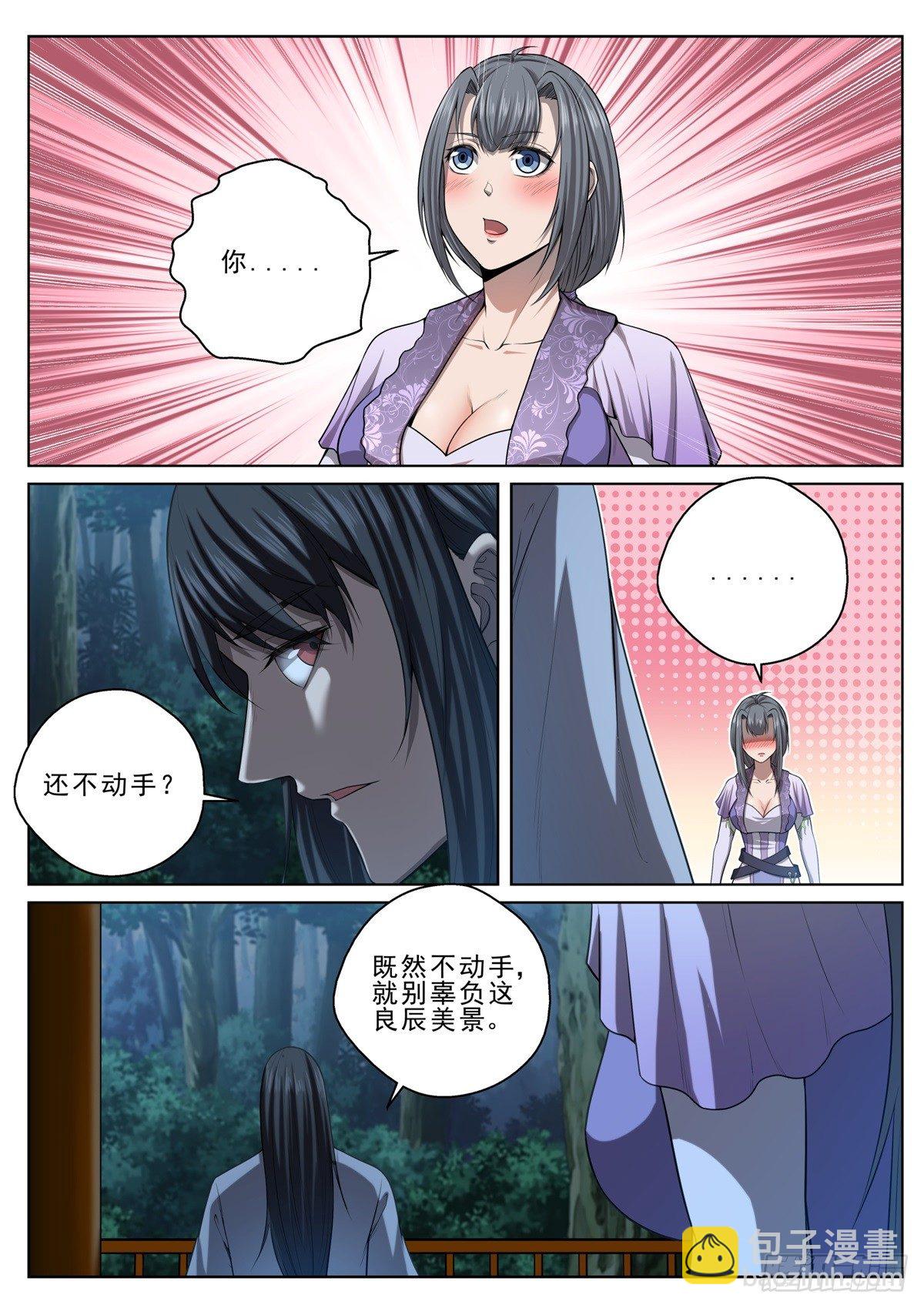 024 天符殿-第25话