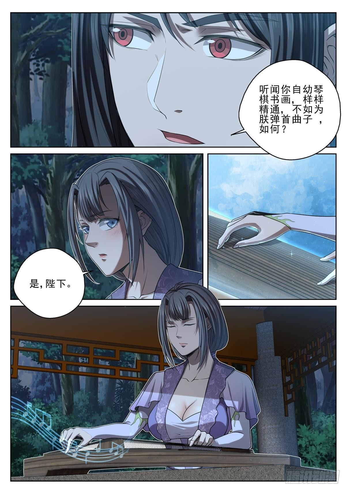 024 天符殿-第25话