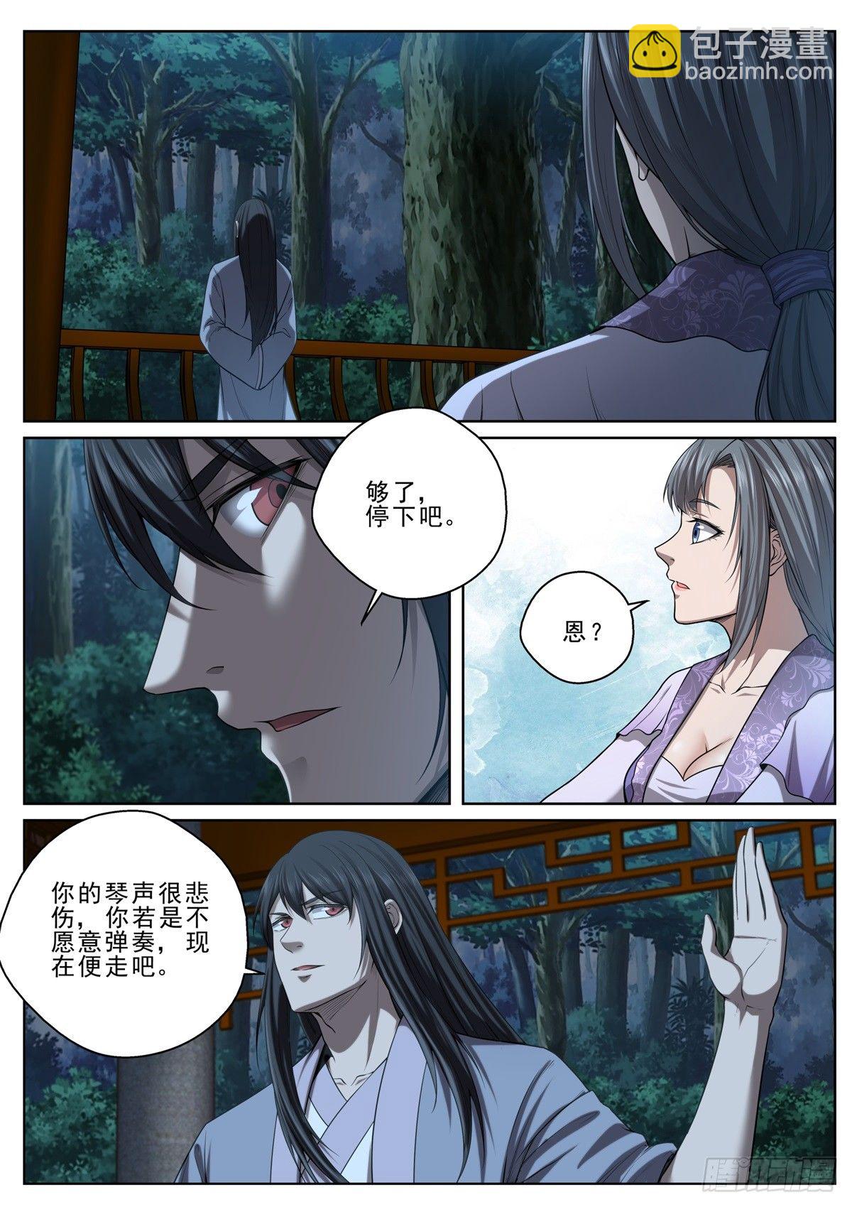 024 天符殿-第25话