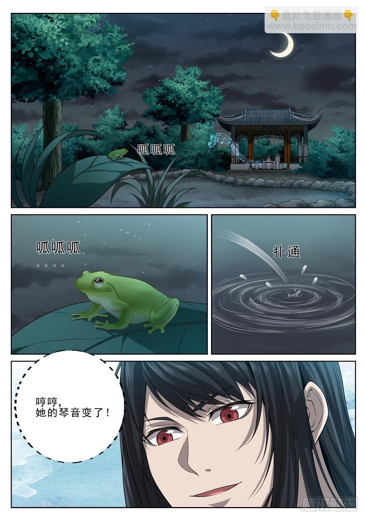 024 天符殿-第25话