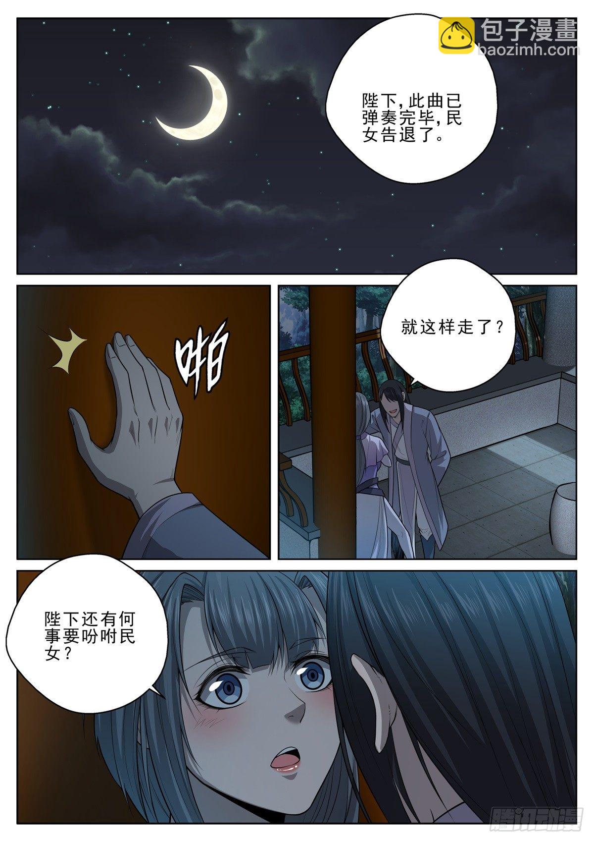 024 天符殿-第25话