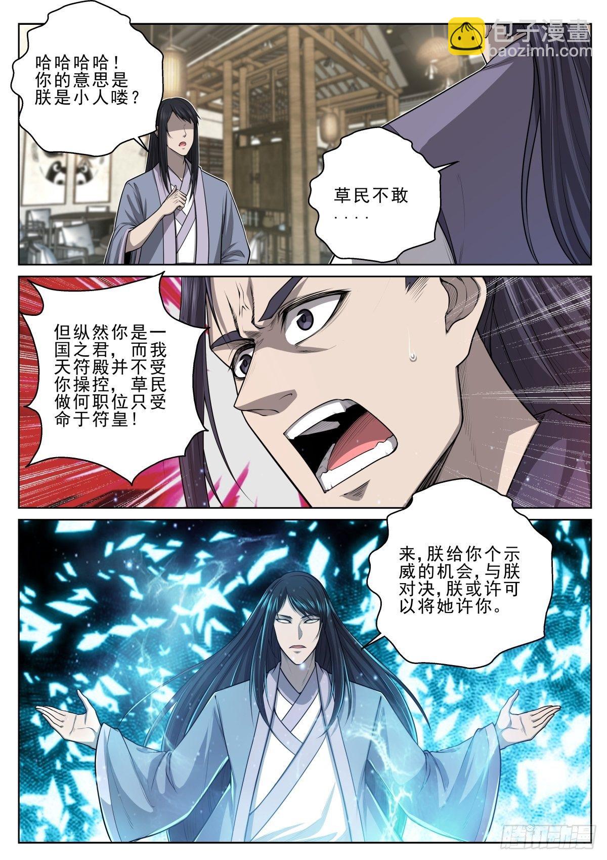 026 示威，强吻-第27话