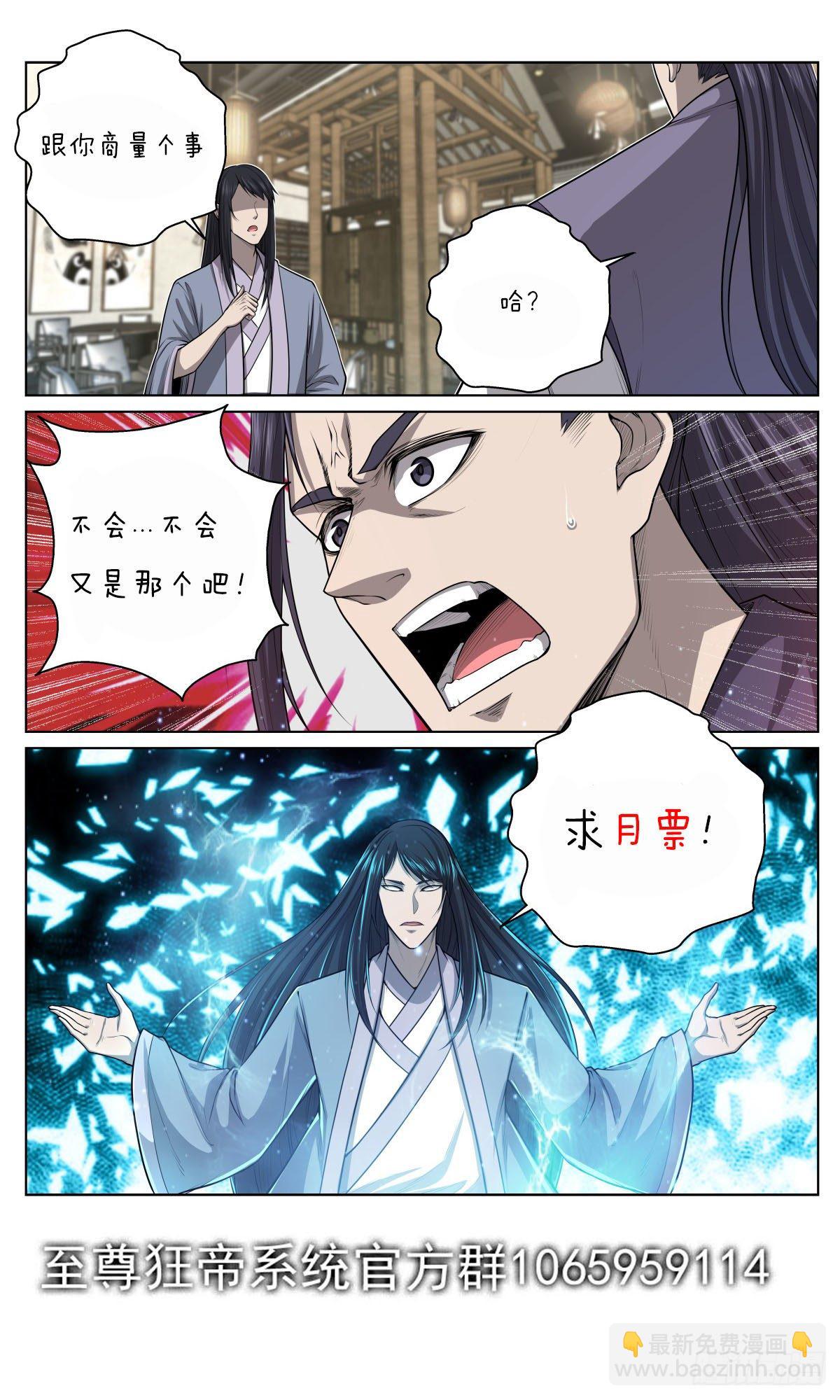 026 示威，强吻-第27话