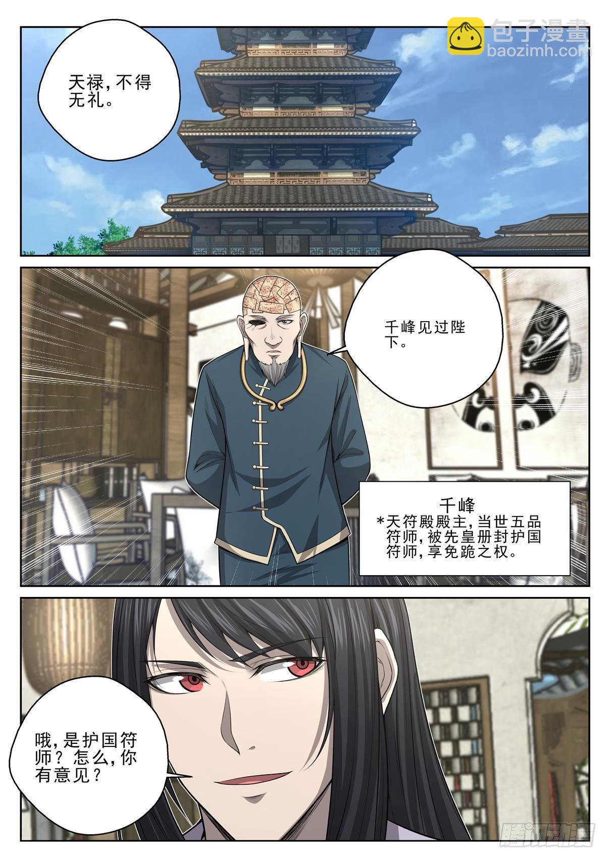 026 示威，强吻-第27话