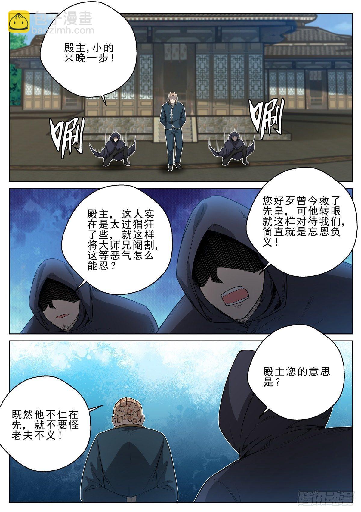 028 朕阉了你！-第29话