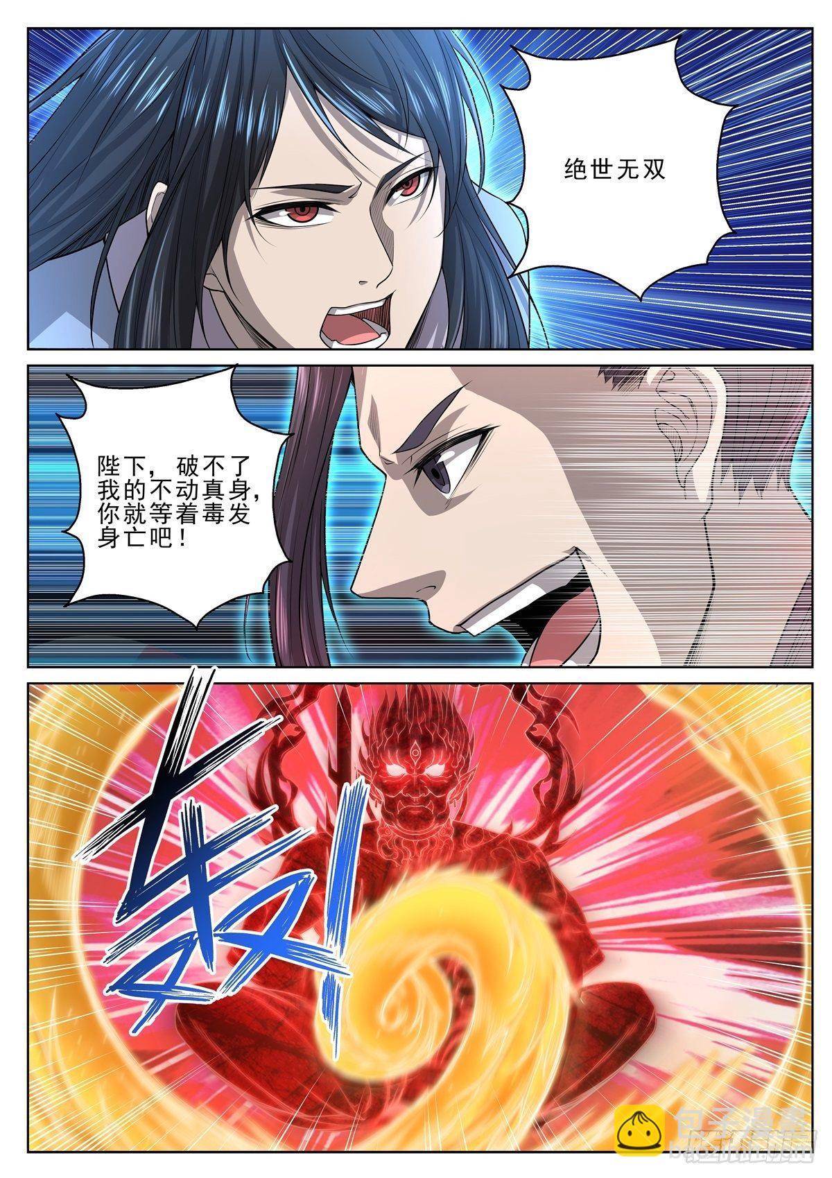 028 朕阉了你！-第29话