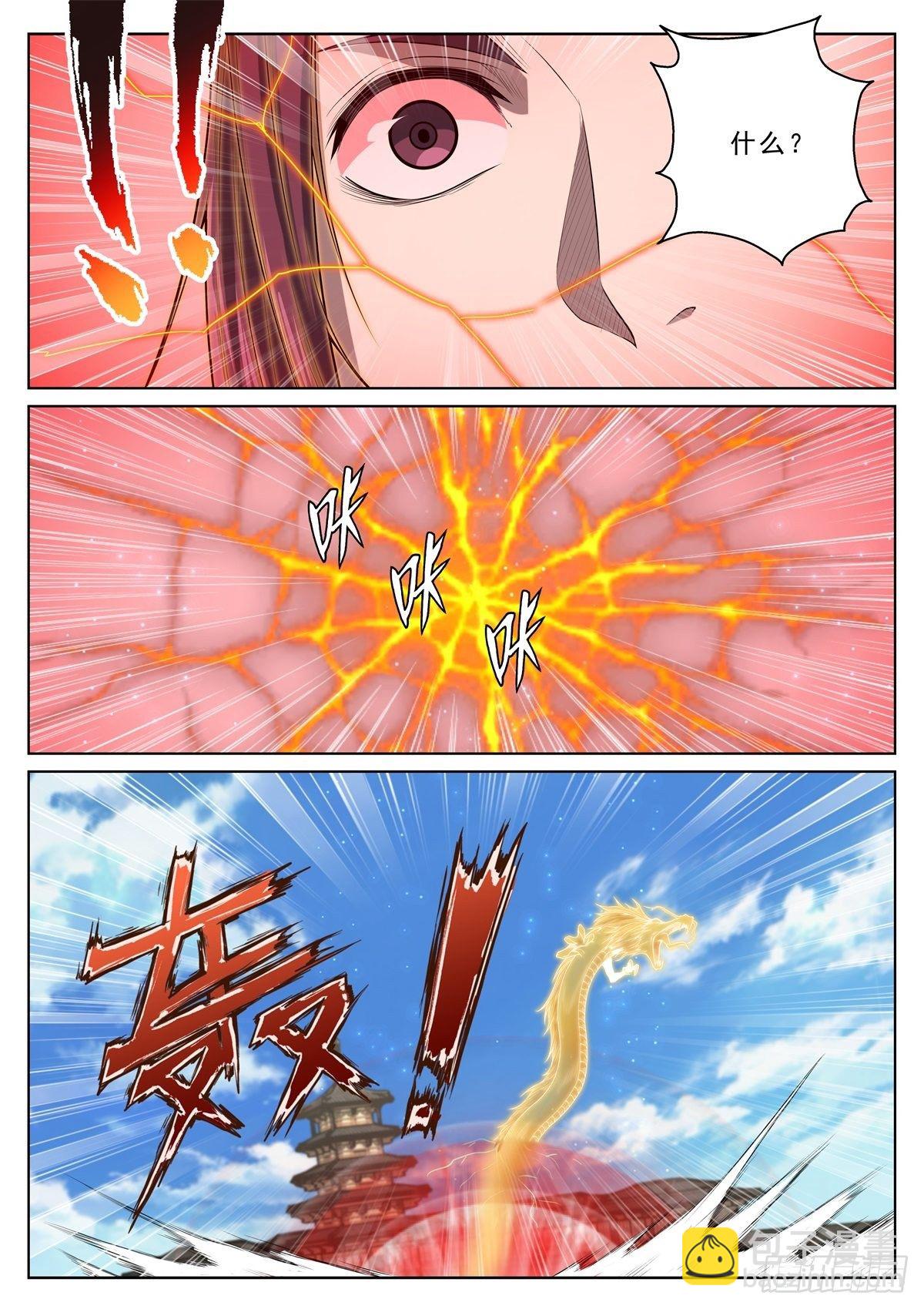 028 朕阉了你！-第29话