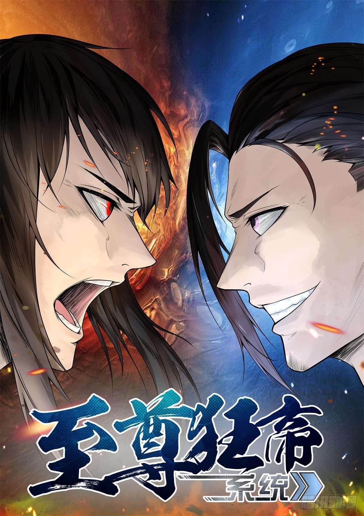 030 斗转星移-第31话