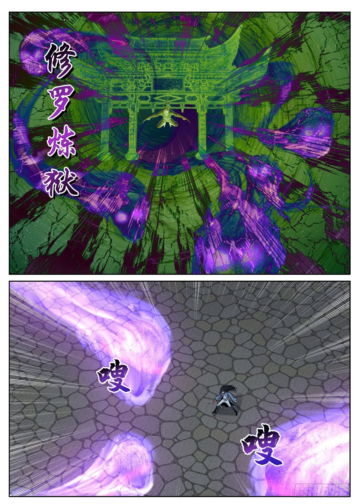 030 斗转星移-第31话