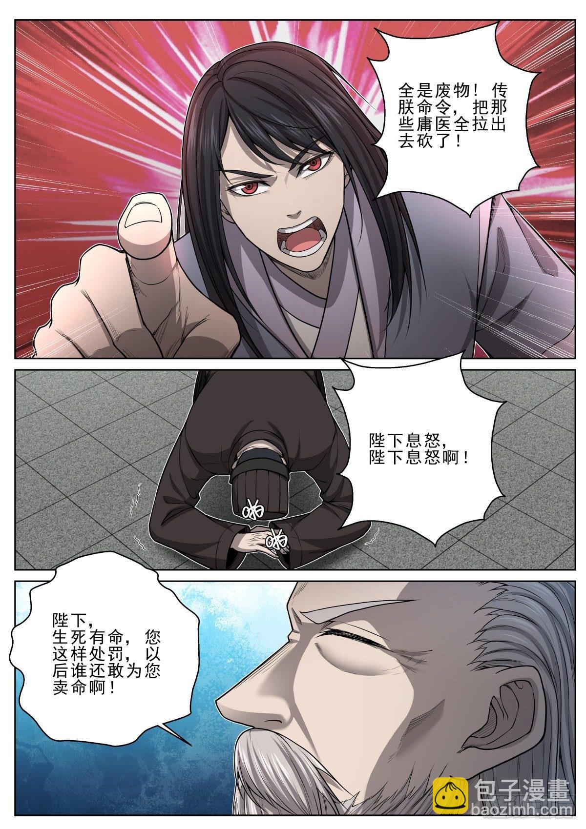 032 刺天盟-第33话