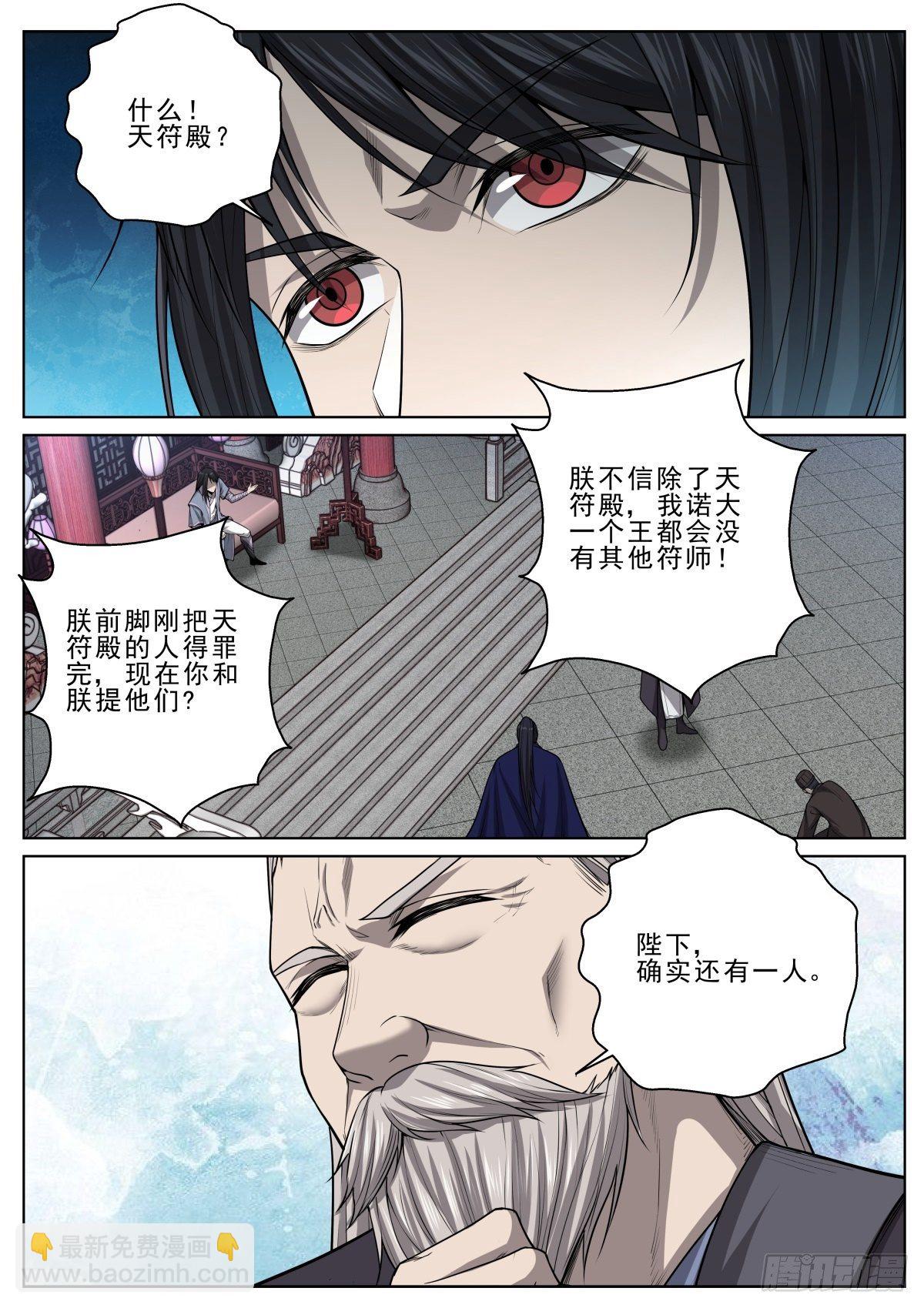 032 刺天盟-第33话