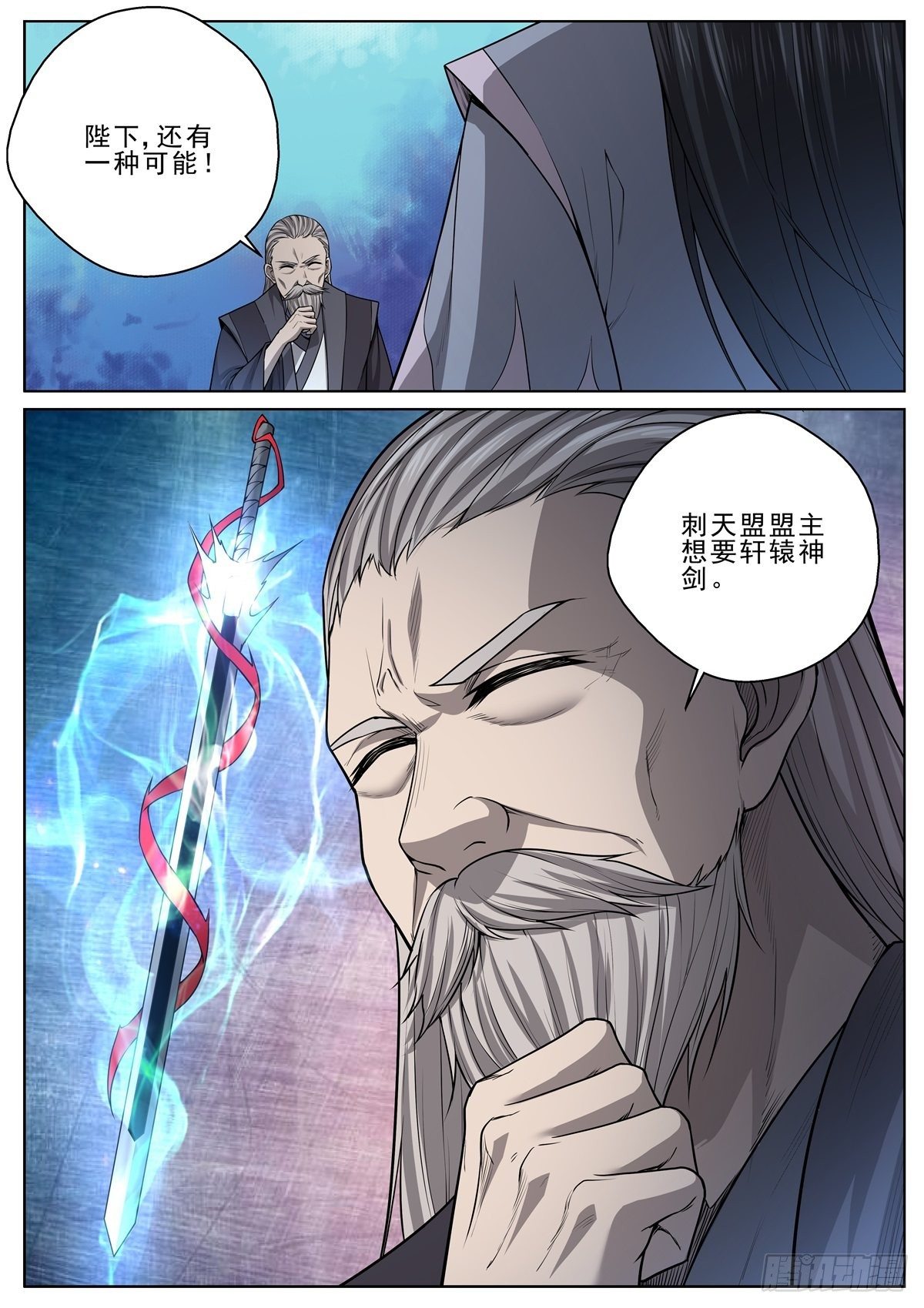 032 刺天盟-第33话