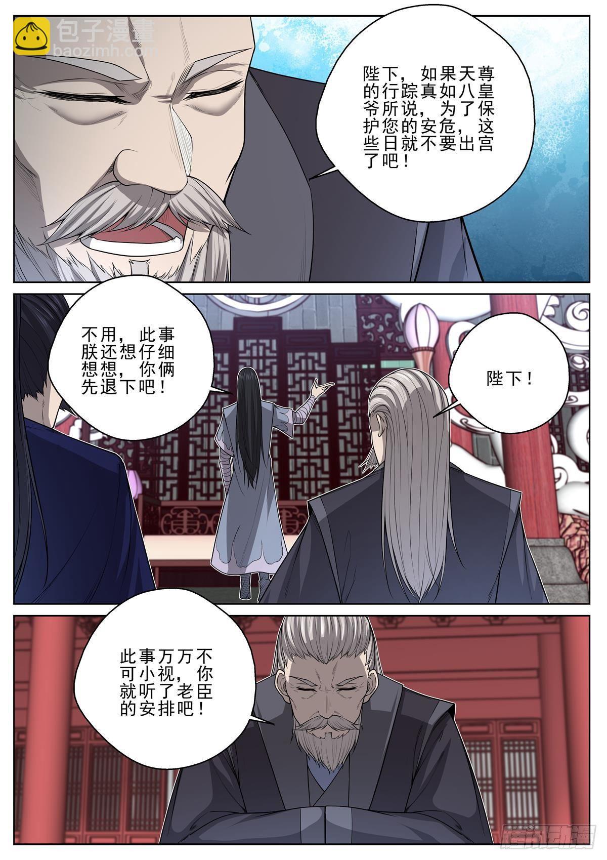 032 刺天盟-第33话