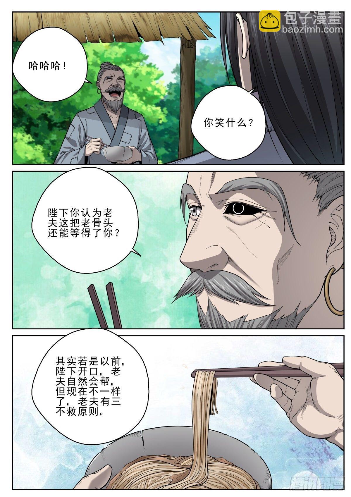 034 天命符师-第35话