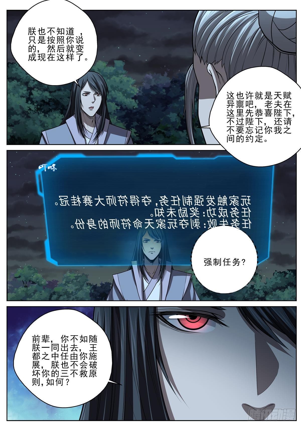 036 一发入魂-第37话