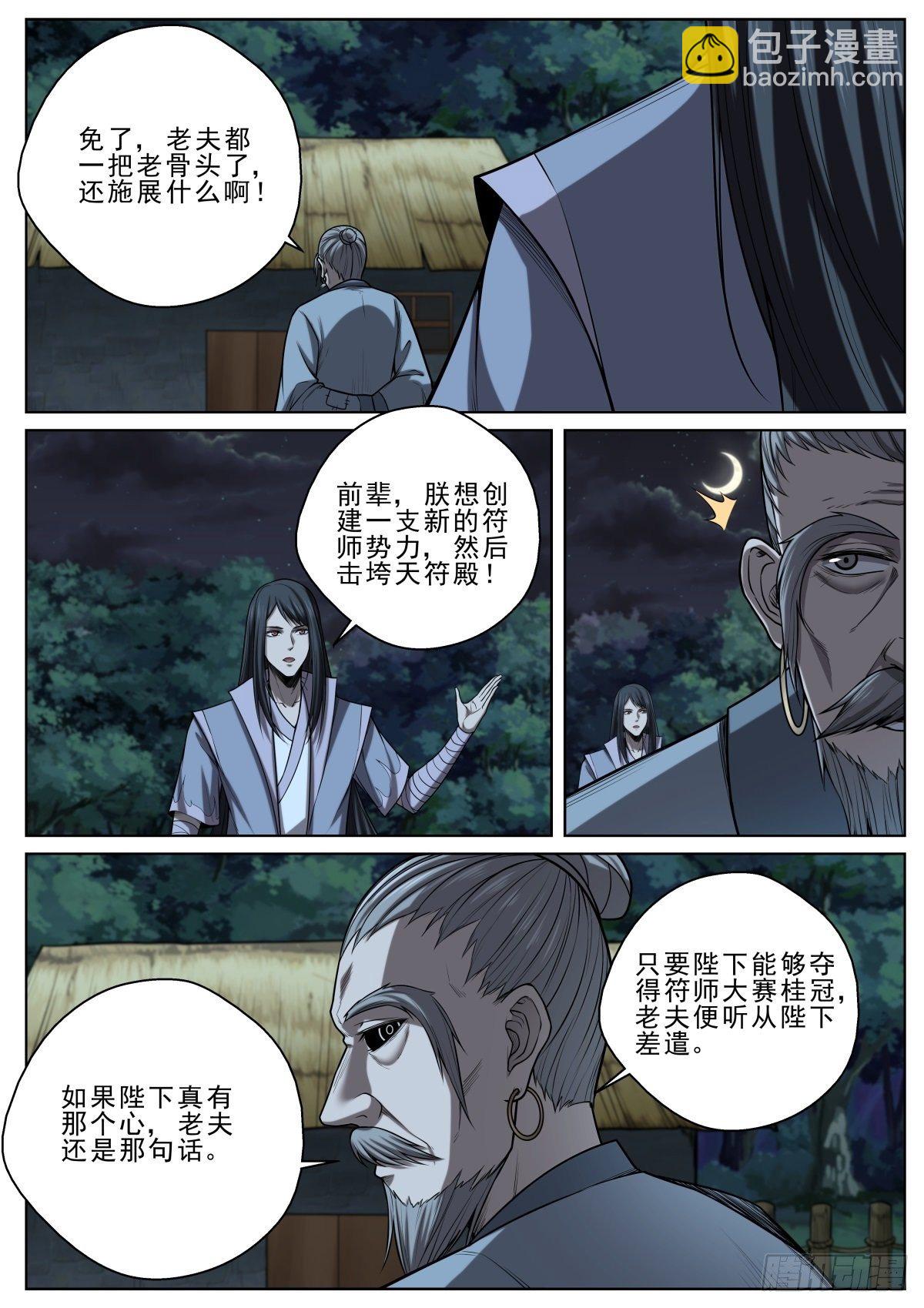 036 一发入魂-第37话