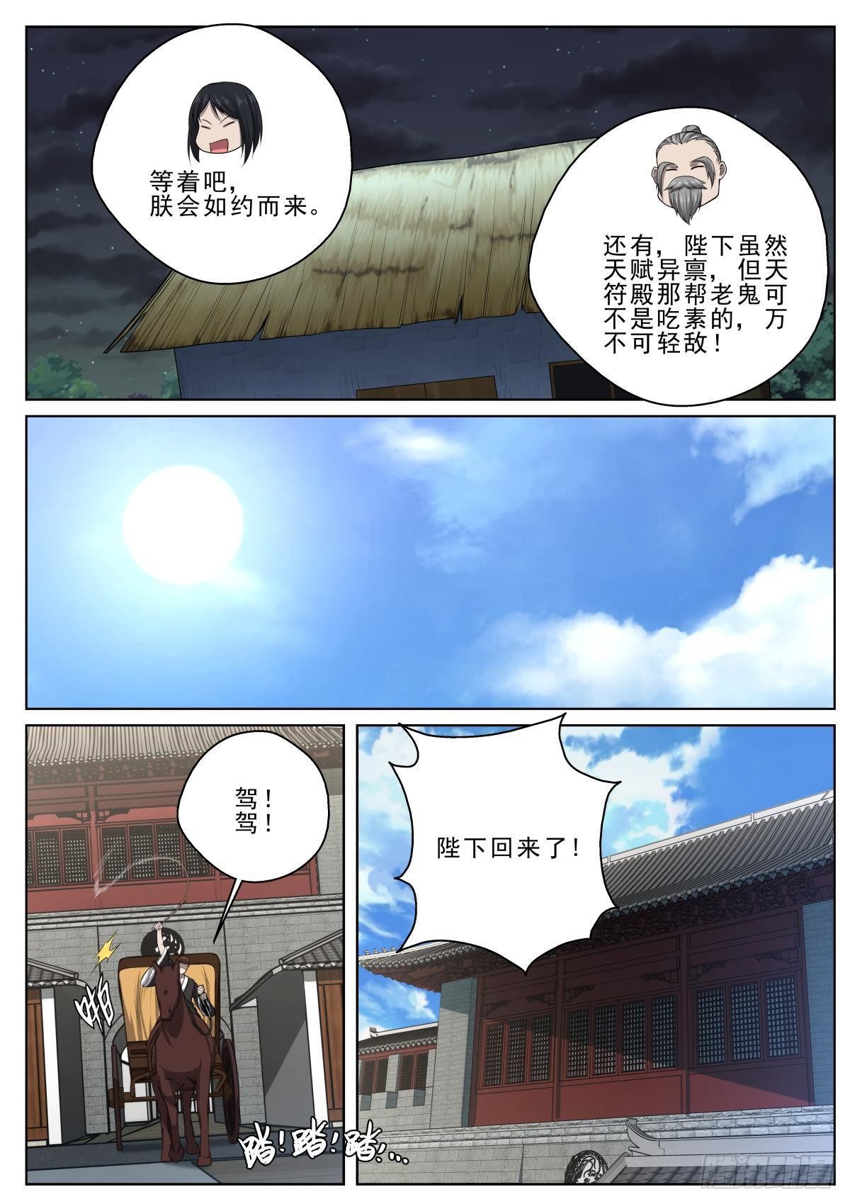 036 一发入魂-第37话