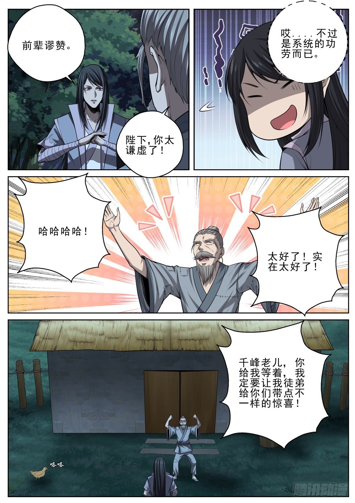 036 一发入魂-第37话