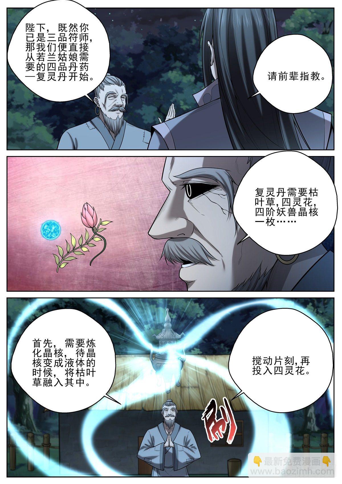 036 一发入魂-第37话